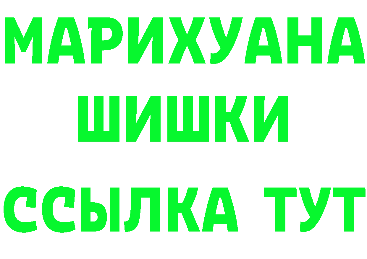 МЯУ-МЯУ 4 MMC ссылки даркнет гидра Лермонтов